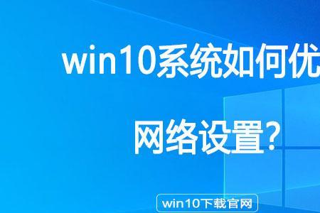 win10系统怎么连接有线网络