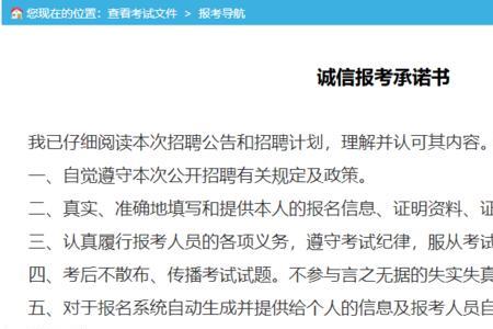 短信收到守信承诺书是什么意思