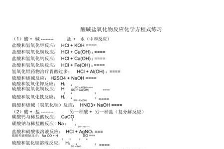 酸碱在化学式中是哪族