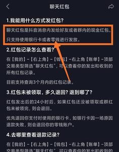 抖音上的零钱不能直接付款吗