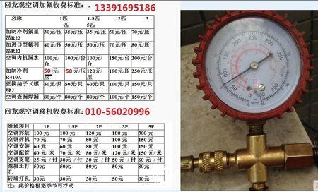 空调一瓶氟可以加多少次