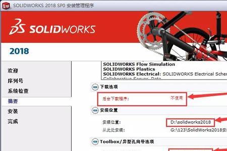 如何查找solidworks安装包