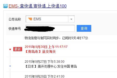 ems苹果专送快吗