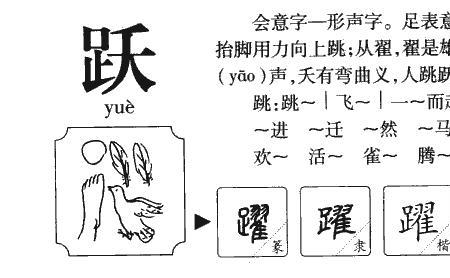 一跃而下的意思