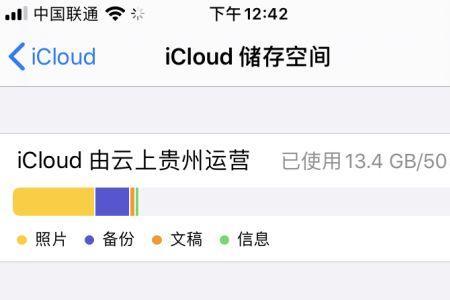 iPhone5s怎么清理其他占的内存