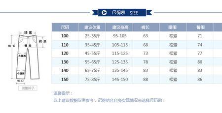 儿童12相当于什么尺码