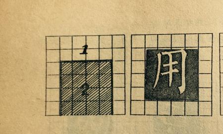 害字是半包围结构吗