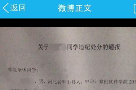 大学解除处分后还有记录吗