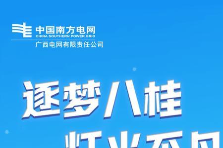 广西电网2022夏招什么时候出结果