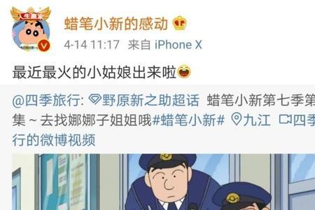 蜡笔小新为什么不更新了