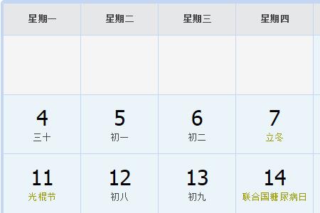 87年阳历12月14号多少号