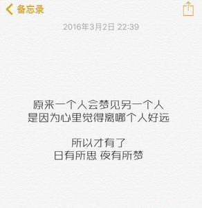 苦有所思的意思是什么