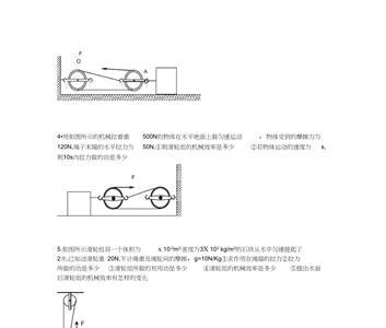 动滑轮拉轴的计算公式