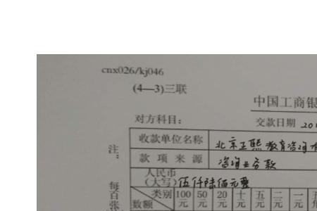 票据小写金额后面加元吗