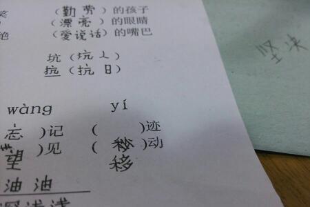 员组词两个字变四个字