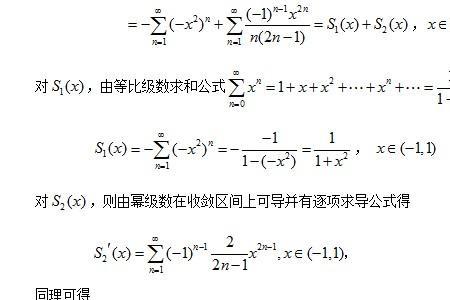 常见的连乘级数求和公式