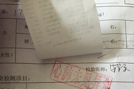 入职体检没有写单位会怎么样吗