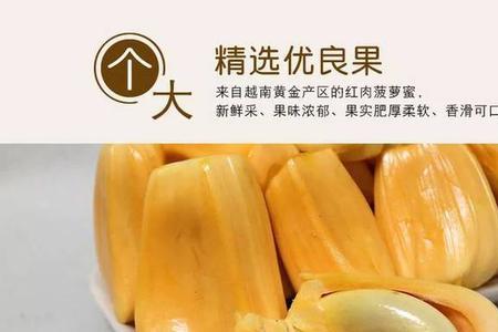 为什么菠萝蜜边边比果肉甜