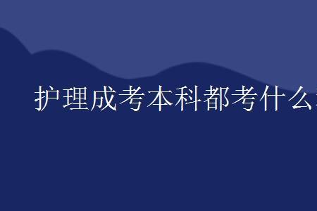 护理本科能转正吗