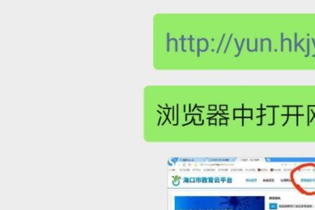 不知道人人通的登陆密码怎么办