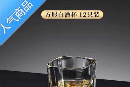 32ml酒杯几两