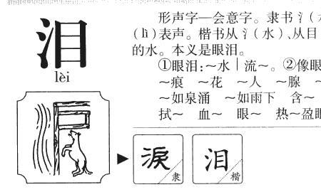 音和暗是什么部首