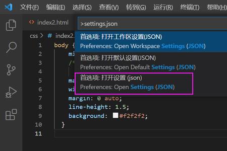 vscode如何建立css文件