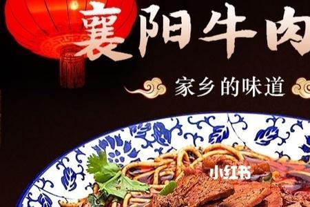 荣昌牛肉面正宗做法