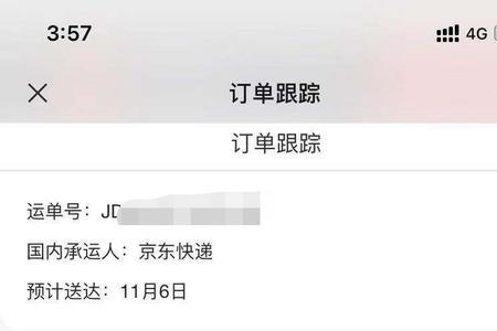 京东发货与实际不符怎么投诉
