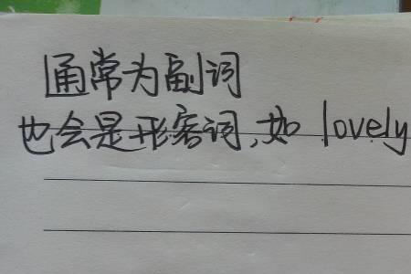 剪得后面加什么词