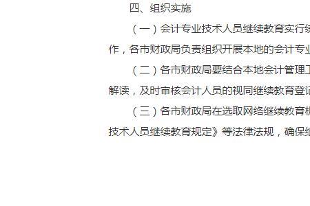 湖北会计继续教育可以补几年的