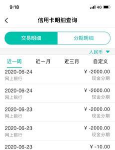 民生银行现金分期怎么查询记录