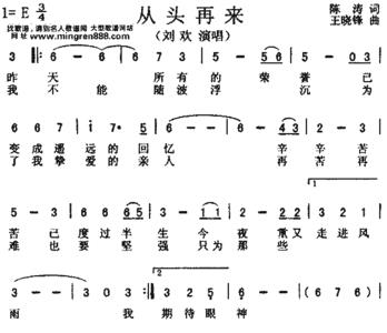 98世界杯歌曲从头再来演唱者