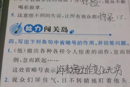 声音后面的省略号表示什么