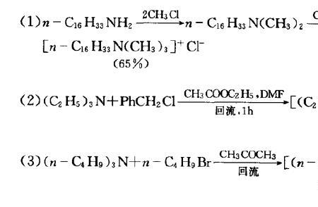 亚硝酸与叔胺反应