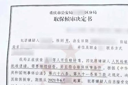 取保候审坐牢几率大吗初犯