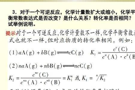 由物质的量分数如何求平衡常数