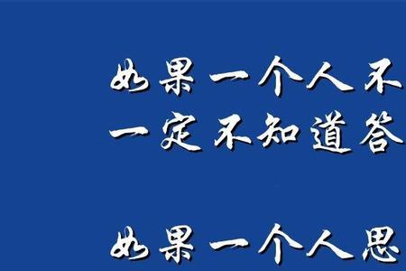 一个人如果没认清自己会怎么样