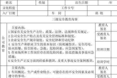 三级教育一个学时是多少时间