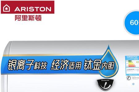 ariston热水器怎么调温度