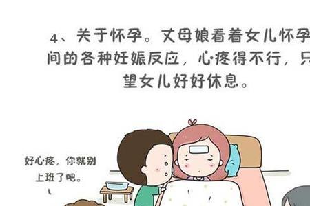 丈母娘是褒义词吗