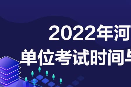 云南2023年事业单位考试报名时间