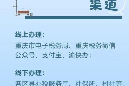 重庆涪陵医保怎么网上缴费