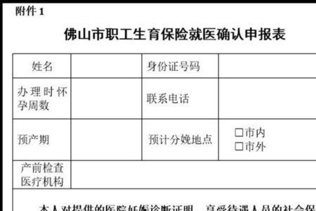 广西生育险报销时限