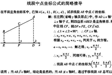 两条线段平行坐标公式