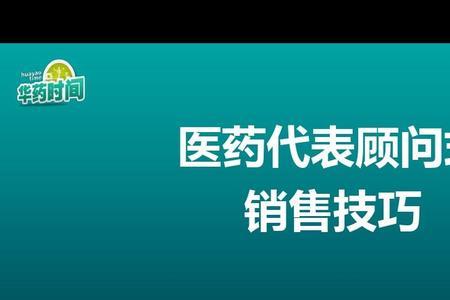 医药代表真的什么都做吗