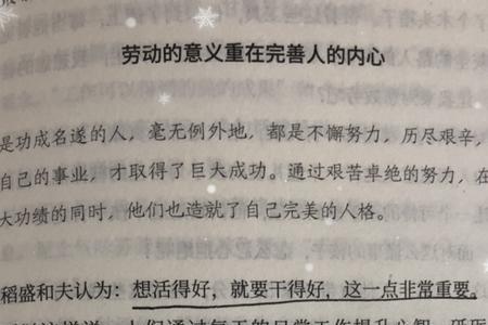 劳动的本质属性是什么