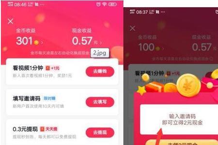 为什么刷抖音不是极速版有金币