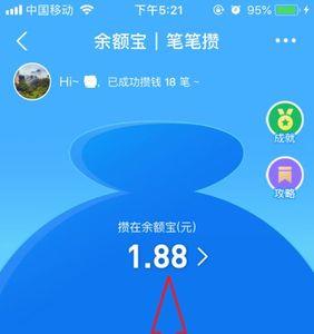 笔笔攒冻结金额怎么取消