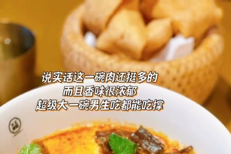 越南咖喱汤面做法